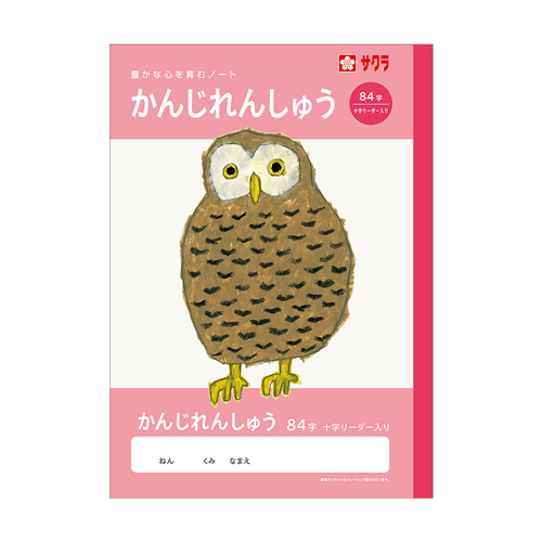 サクラクレパス　ＮＪ５１　学習帳　かんじ　８４字Ｒ