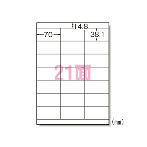 エーワン　２８６４５　レーザープリンタラベル　Ａ４判２１面