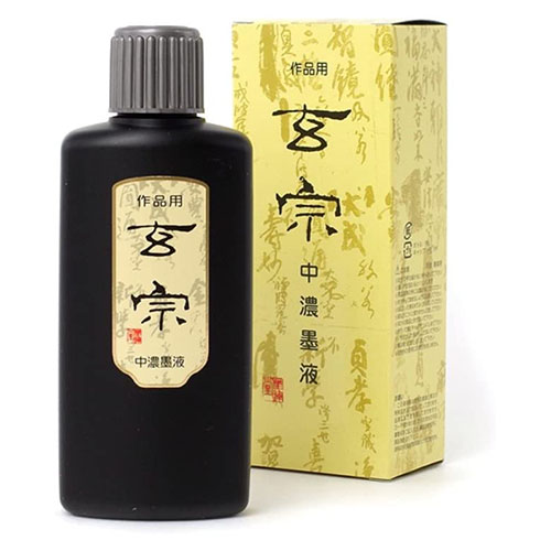 墨運堂　１１８０８　玄宗　中墨液　２００ｍｌ