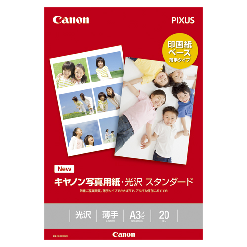 キヤノン　ＳＤ－２０１Ａ３Ｎ２０　写真用紙・光沢スタンダードＡ３ノビ２０枚