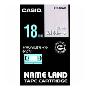 カシオ　ＸＲ－１８ＡＸ　ネームランドテープ１８ｍｍ　透明／白文字