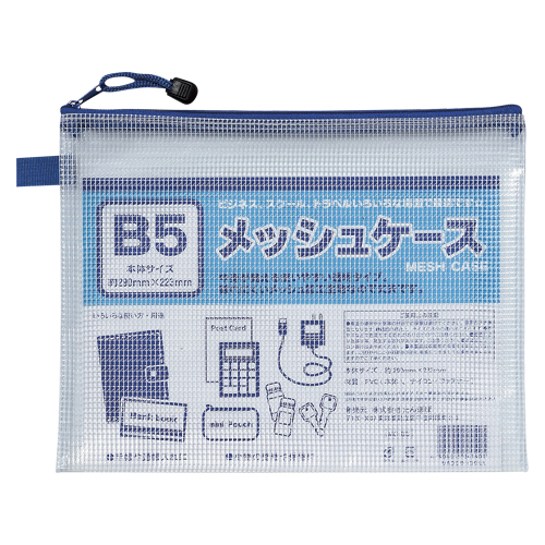 たんぽぽ　１００９０５０３０　Ｂ５メッシュケース