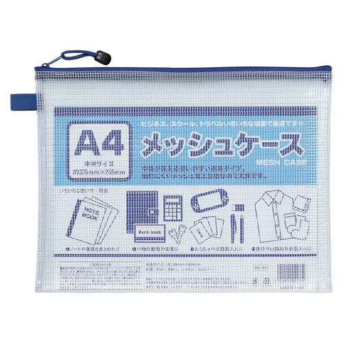 たんぽぽ　１００９０５０００　Ａ４メッシュケース