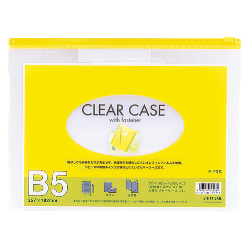 リヒトラブ　Ｆ－７３Ｓキ　クリヤーケース　Ｂ５　黄