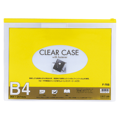 リヒトラブ　Ｆ－７５Ｓキ　クリヤーケース　Ｂ４　黄