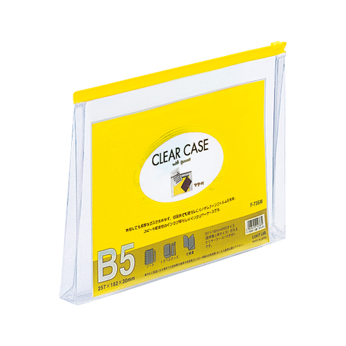 リヒトラブ　Ｆ－７３ＳＭキ　クリヤーケース　マチ付　Ｂ５　黄