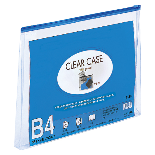 リヒトラブ　Ｆ－７５ＳＭアイ　クリヤーケース　マチ付　Ｂ４　藍