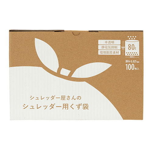 明光商会　２０１００５６　シュレッダー屋さんシリーズ　ポリ袋８０Ｌ