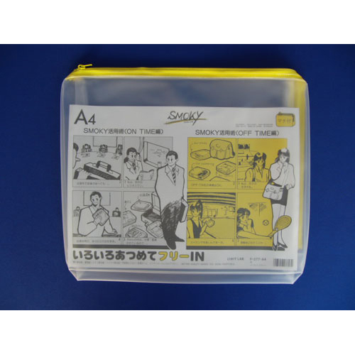 リヒトラブ　Ｆ－２７７キ　クリヤーケース　スモーキィＡ４　黄