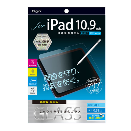 ナカバヤシ　ＴＢＦ－ＩＰ２２ＧＳ　ｉＰａｄ１０．９用ガラスフィルム指紋防止