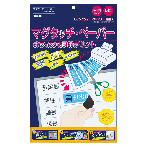 ベロス　ＭＰ－４ＡＷ　マグタッチペーパー　（５枚入）