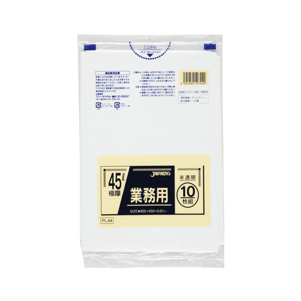 ＰＬ４４　業務用ポリ袋　４５Ｌ　０．０５ｍｍ　半透明　１０枚