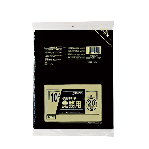 Ｐ－１０２　業務用ポリ袋　１０Ｌ　　０．０２５ｍｍ　黒　２０枚×５０冊