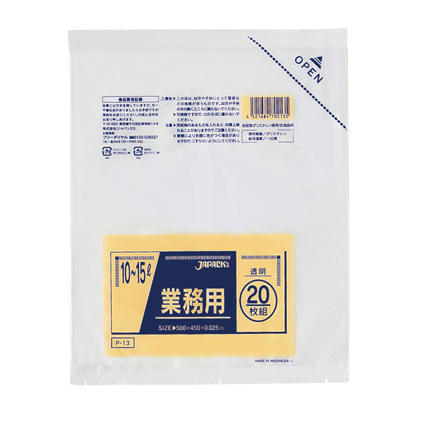 Ｐ－１３　業務用ポリ袋　１０－１５Ｌ　　０．０２５ｍｍ　透明　２０枚