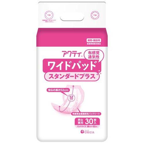 アクティ　ワイドパット布感覚通気性スタンダードプラス　３０枚