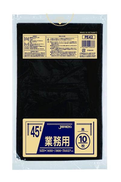 ＰＥ４２　業務用スタンダード　４５Ｌ　黒　１０枚