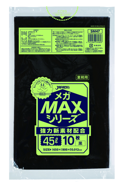 ＳＭ４７ 業務用ＭＡＸ４５Ｌ　黒１０枚
