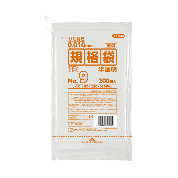 ＨＫ０９　ＨＤ規格袋　　９号　（ひも付き）　０．０１ｍｍ　半透明　２００枚