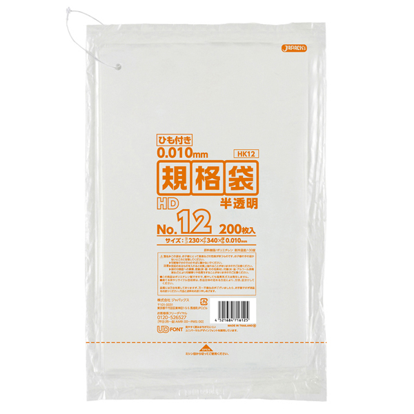 ＨＫ１２　ＨＤ規格袋　　１２号　（ひも付き）　０．０１ｍｍ　半透明　２００枚