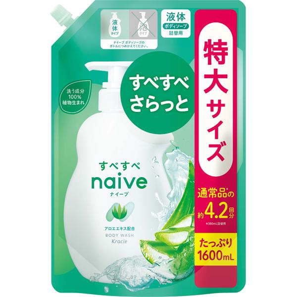 ナイーブ ボディソープ（アロエエキス配合） 詰替用 1600mL