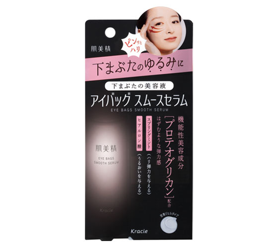 肌美精 アイバッグ スムースセラム 25g