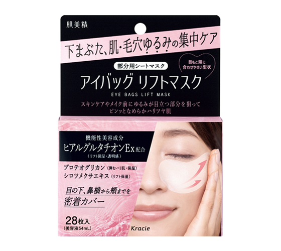 肌美精 アイバッグ リフトマスク 28枚