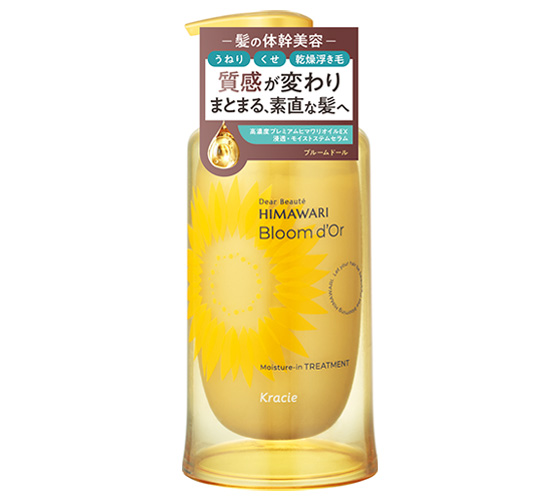 ディアボーテ ブルームドール モイスチャーイン トリートメント