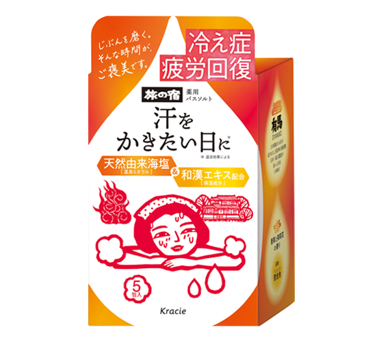 旅の宿 薬用バスソルト 発汗温浴 35g×5包
