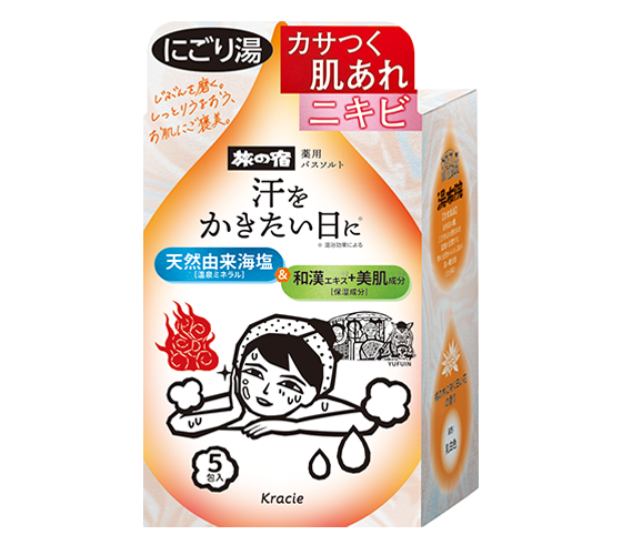 旅の宿 薬用バスソルトにごり 発汗温浴 35g×5包