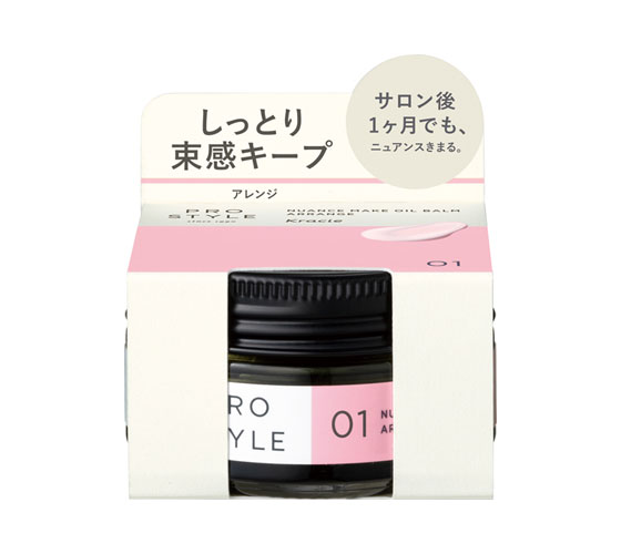 プロスタイル ニュアンスメイクオイルバーム アレンジ 32g