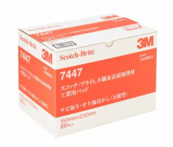 スコッチ・ブライト　工業用パッド　７４４７　Ａ　Ｖｅｒｙ　Ｆｉｎｅ　１５０　ｍｍ　ｘ　２３０　ｍｍ　２０　枚