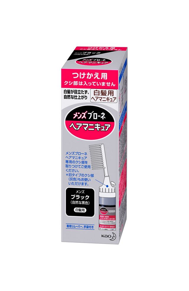 メンズブローネへアマニキュア　ブラック　付替用