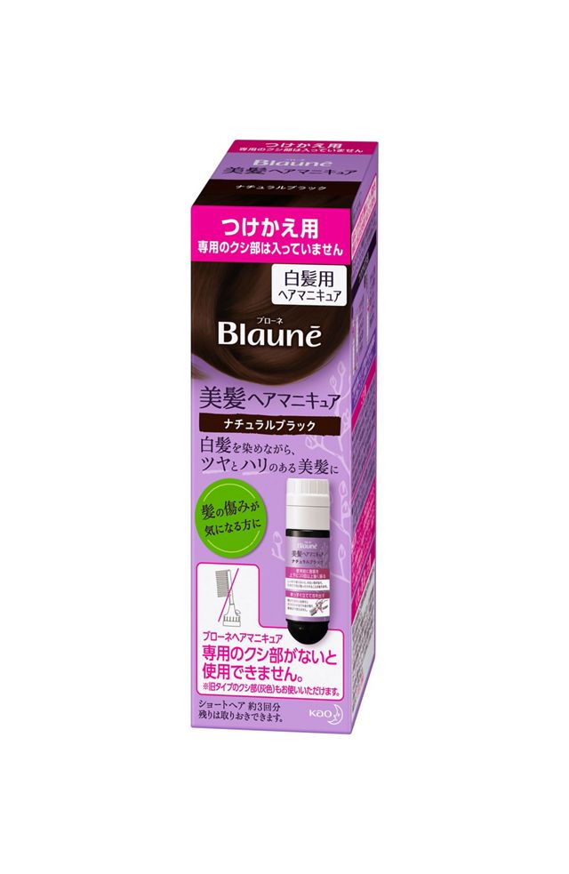 ブローネ美髪ヘアマニキュア　ナチュラルブラック　付替用