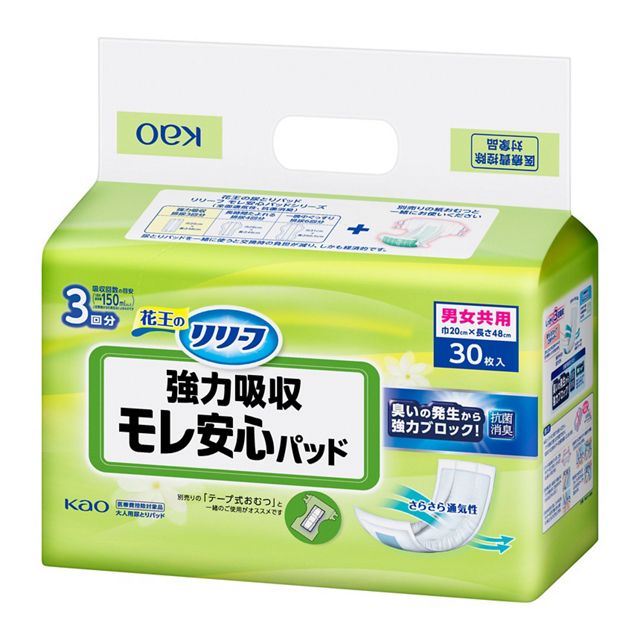 リリーフ　　モレ安心パッド強力吸収　３０枚