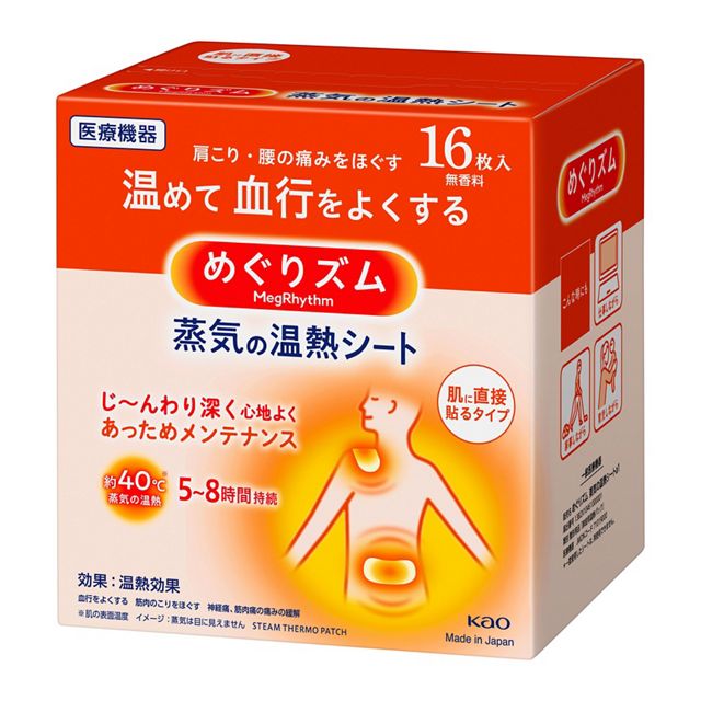 めぐりズム蒸気の温熱シート８枚