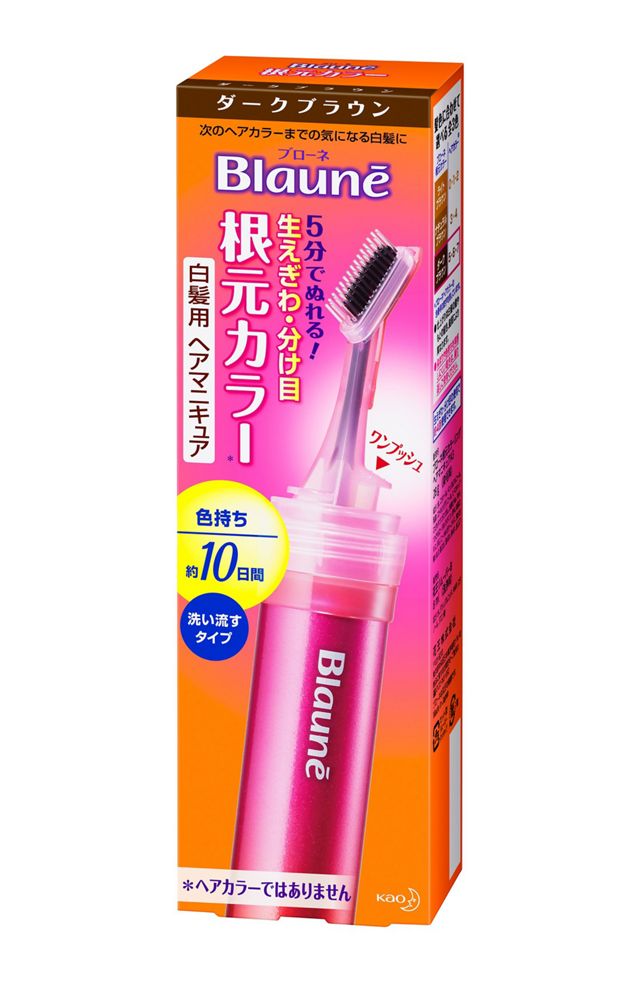 ブローネ根元カラー　ダークブラウン