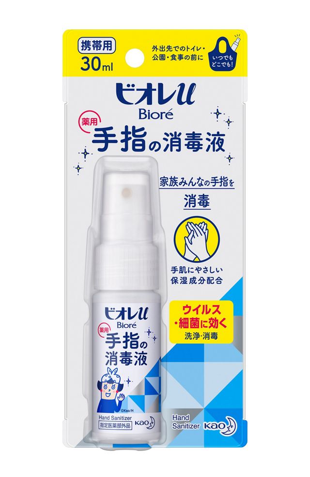 ビオレｕ　手指の消毒液　携帯用