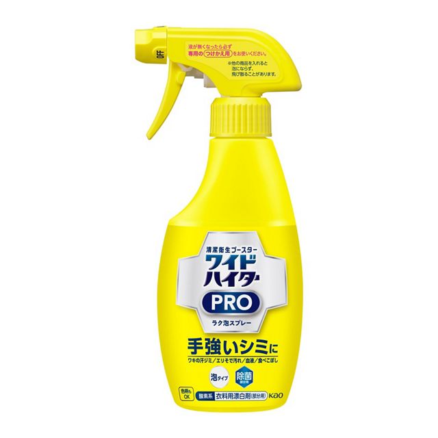 ワイドハイターＰＲＯ　ラク泡スプレー　本体