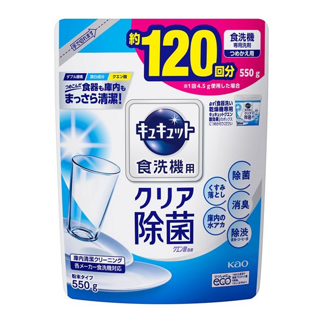 食洗機用キュキュットクエン酸効果　つめかえ用