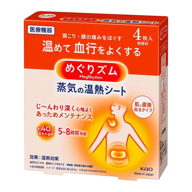 めぐりズム蒸気の温熱シート４枚