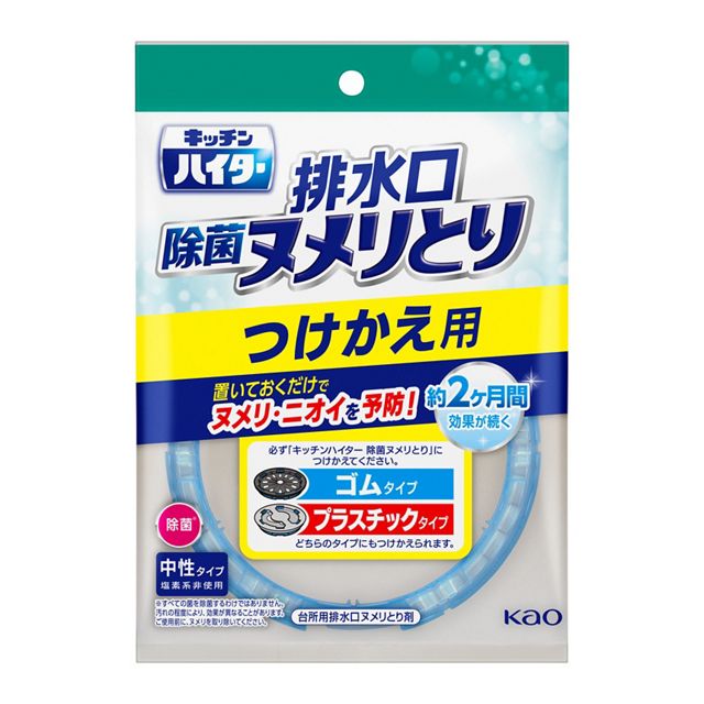 キッチンハイター除菌ヌメリとり　つけかえ用