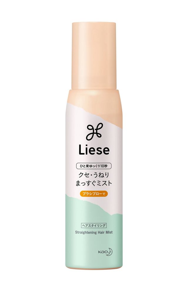 リーゼ　クセ・うねりまっすぐミスト