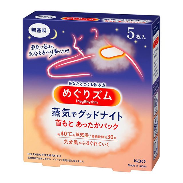 めぐりズム蒸気でグッドナイト　５Ｐ