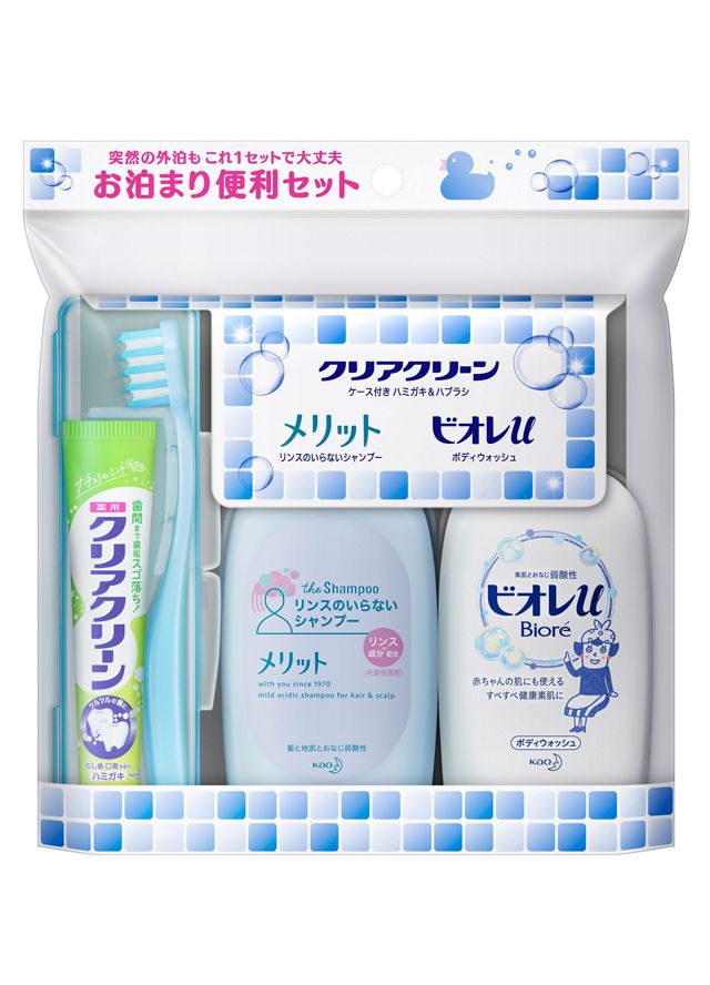 クリアクリーン携帯用　お泊りセット