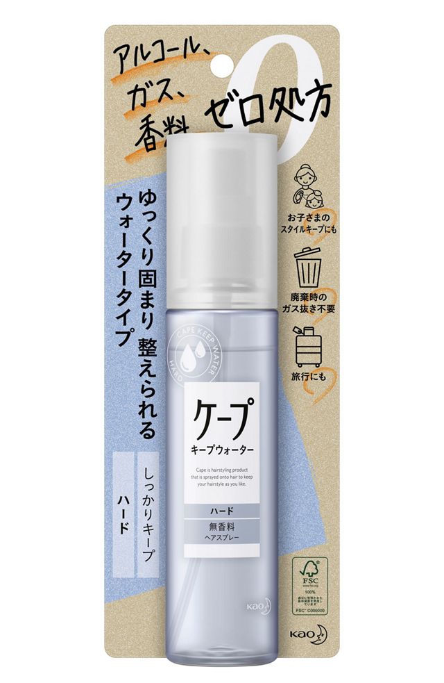 ケープ　　キープウォーター　ハード
