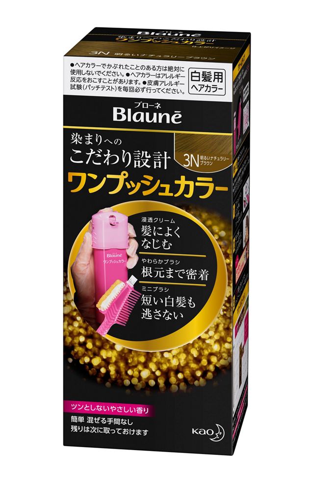ブローネワンプッシュカラー　３Ｎ　明るいナチュラリーブラウン