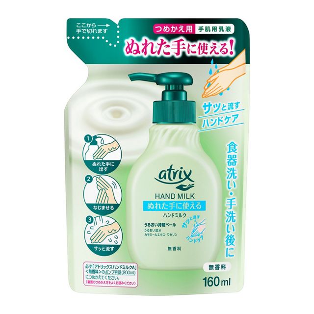 アトリックス　ハンドミルク　無香料　つめかえ用