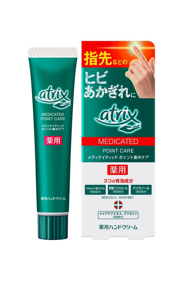 アトリックス　メディケイティッド　ポイント集中ケア