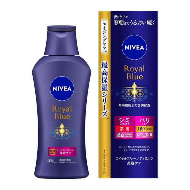 ニベア　ロイヤルブルー　ボディミルク　美容ケア
