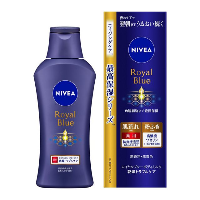ニベア　ロイヤルブルー　ボディミルク　乾燥トラブルケア